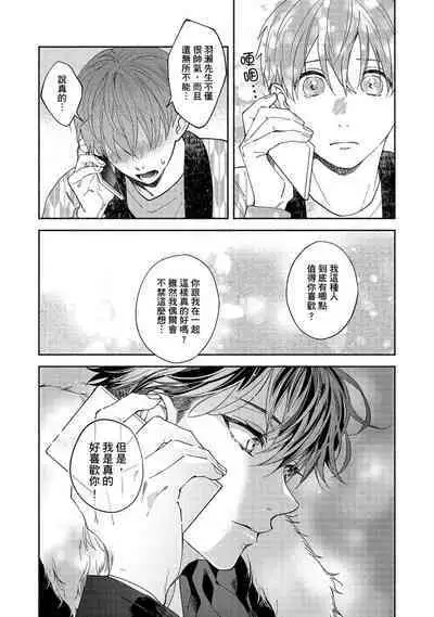 [Sabamiso] Sex Sales Driver Ch.1 - 10 | 送貨員的做愛服務請簽收吧！第1-10话 [Chinese] [Digital]