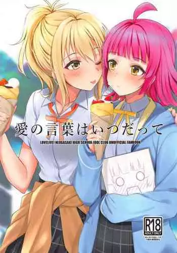 Osananajimi no Shinjin Kyoushi no Onee-san ga Yankee Danshi ni Choukyou saretsukushite ita