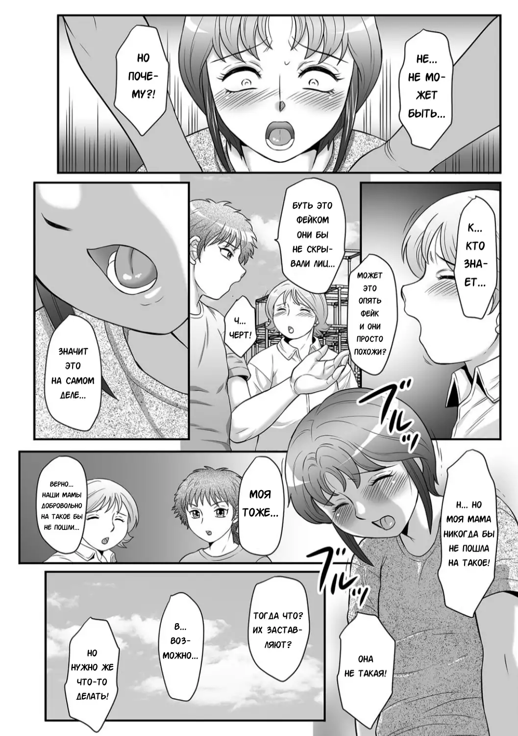 Musuko to watashi no hatsu kōbi… mitekudasai 〜 boshi no susume “kan”