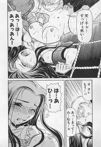 [Haneda Toshinori (Sokabe Toshinori)] VERY SWEET PORTION