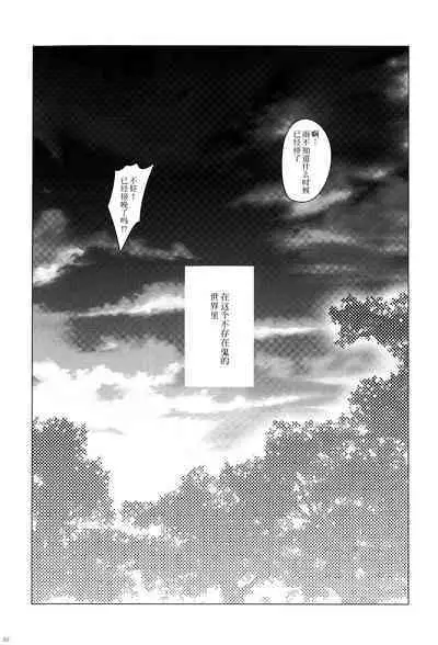 (Nichirin Kitan 10) [Shizuku (Mizuchi)] Fuuki Unyuu | 风起云涌 (Kimetsu no Yaiba) [Chinese] [莉赛特汉化组]