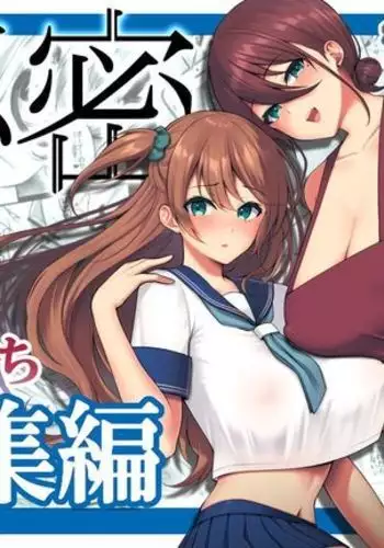 Himitsu Soushuuhen ~Mother Daughter pleasure~