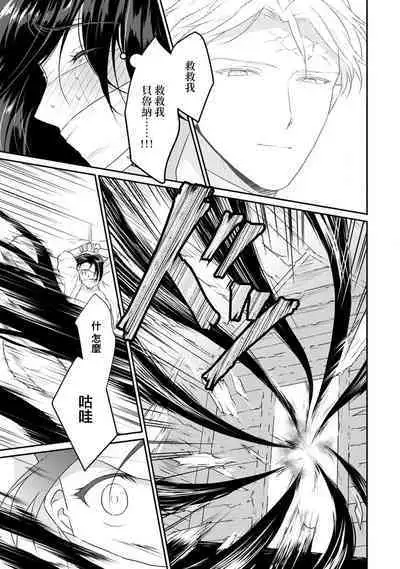 [Narada Yamato] Tensei Majo wa Ryuuzoku no Mamono-sama ni Kakowaremasu | 转生魔女被魔龙金屋藏娇了 1-8 [Chinese] [莉赛特汉化组]