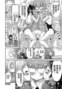 [Hanamaki Kaeru] Boku no Ojuken Sakura Saku (Gekkan Web Otoko no Ko-llection! S Vol. 14) [Chinese] [瑞树汉化组] [Digital]