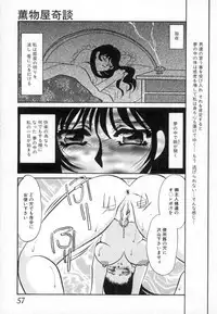 [Umino Yayoi] Ranjuku