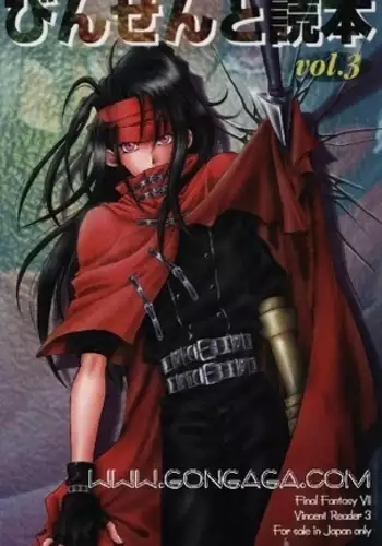 負けヒロインの幼馴染はセックスの練習台になる