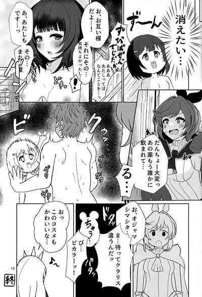 [かるかにすと (あかがねまいく)] 共催淫トピア (グランブルーファンタジー)