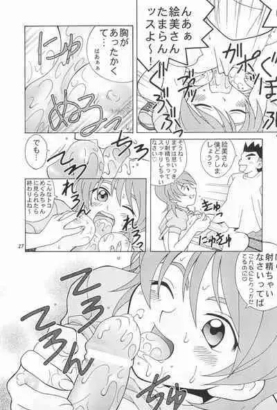 (CR23) [Bakuhatsu BRS. (Bakuhatsu Gorou)] Capsule Computer (Various)