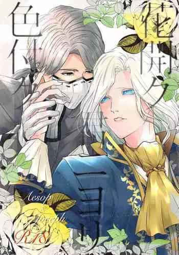 [SURREAL] hanahirakukiminiyoriirozuku (identity V)