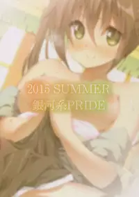 (C88) [Ginga-kei PRIDE (B-Ginga)] Wagahai no Catapult Omanman o Seibishite Hoshii noja (Kantai Collection -KanColle-)