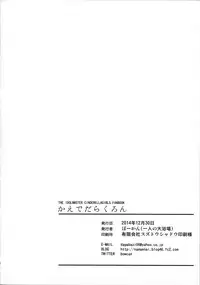 (C87) [Hitori no Daiyokujou (bowcan)] Kaede Darakuron (THE IDOLM@STER CINDERELLA GIRLS) [Chinese] [黑条汉化]