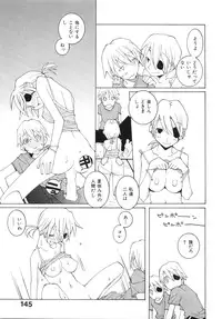 [Dowman Sayman] Zoku Seihonnou to Suibakusen