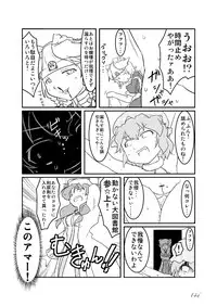 [Machikado-Mapoze (Various)] Touhou no Nyou no Goudou desu. ~Nido Aru Koto wa Sando Aru~ (Touhou Project) [Digital]