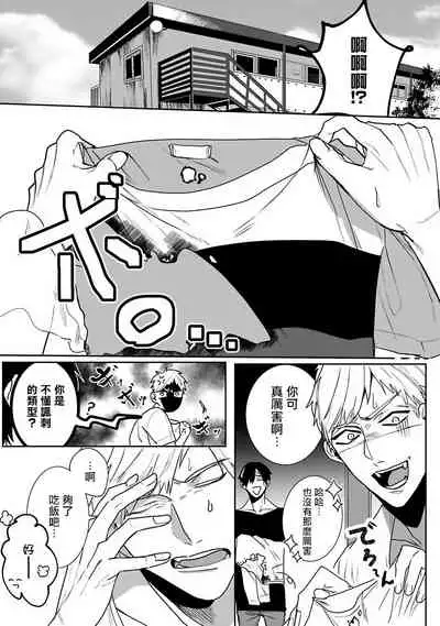 Tora no Ejiki | 以身饲虎 1-5