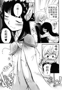 [Kamirenjaku Sanpei] Anal Angel [Chinese] [不冠名汉化] [第0-3话重制]