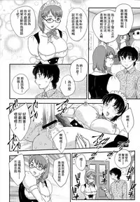 [Hiryuu Ran] Boshisou-dan Ch. 5-13 [Chinese] [新桥月白日语社·母系戰士出資漢化] [Incomplete]