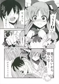 (Shuuki Reitaisai 2) [Daiginjou Masshigura (Doburocky)] Suika Soushuuhen (Touhou Project)