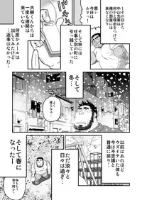 [Neyukidou (Takaku Nozomu)] Kids Return [Digital]