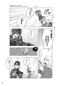 [Sushi.] [WEB Sairoku] Sōgo Ippō Tsūkō [Fumuke] (Persona 3)