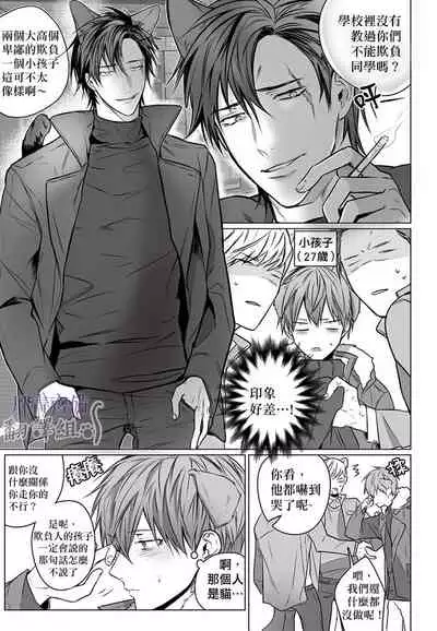 巴夫洛夫的大貓貓 01-14