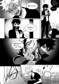 (C91) [APOLLO (JIRO)] BAD END - in the world - (Boku no Hero Academia)