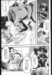 (C63) [Inishie no Nushi (Silhouette Sakura)] Endless Sorrow (Sakura Taisen 2)