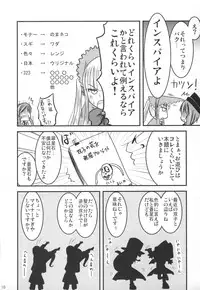 (C71) [Shin Hijiridou Honpo (Hijiri Tsukasa)] Bara to Tenshi to Onee-chan (Rozen Maiden)