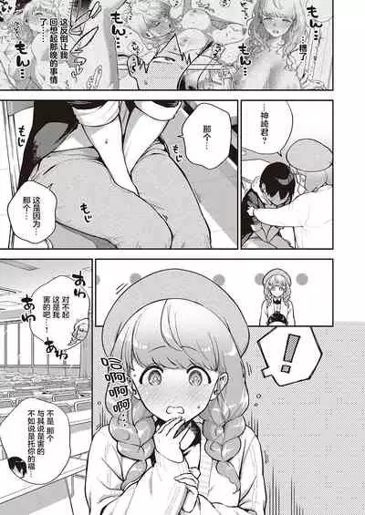 Bokura wa ○○ Hanare ga Dekinai Honron