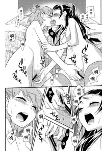 (Rainbow Flavor 14) [Sweet Pea (Ooshima Tomo)] CURE UP↑↑ Himitsu no Wonder Land | Cure UP Secret Treasure Island (Mahou Tsukai Precure!) [Chinese] [沒有漢化]