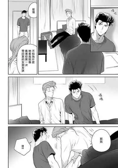 [Hiiragi Nozomu] Nakasete Yaru yo Yankee-kun | 让你哭噢小混混 Ch. 1-5 [Chinese] [拾荒者汉化组] [Digital]