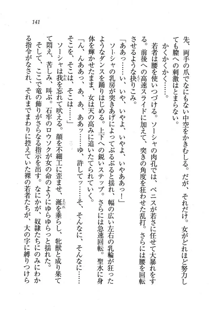 Circus~聖杯の魔法使い
