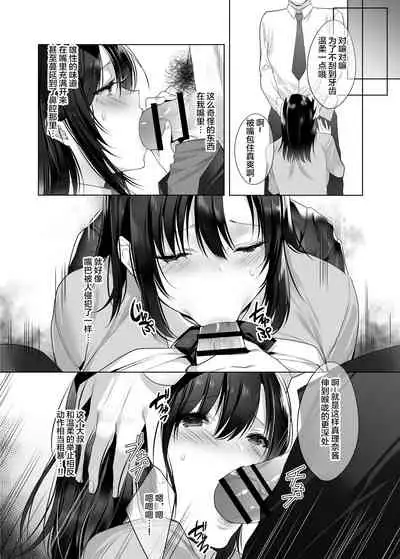 [Yakiniku Tabetai (Kurumi Moka)] Kyonyuu Enkou Musume [Chinese] [羅莎莉亞漢化]