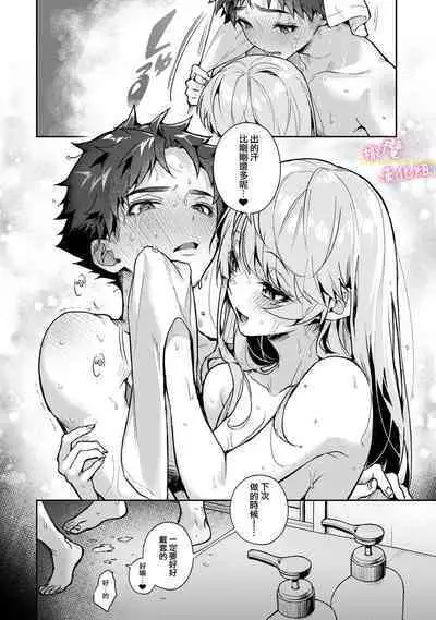 [ri huru] boku tati ha o nee tyan no toriko~00-06｜我们都是姊姊的俘虏00-06话后[中文] [橄榄汉化组]