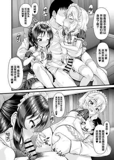 [GUILTY HEARTS (Samidare Setsuna)] Momoka to Arisu kara Nandemo Iu Koto Kiku-ken Morattara | 从桃华和爱丽丝哪获得了任何要求都会满足的使用卷 (THE IDOLM@STER CINDERELLA GIRLS) [Chinese] [白杨汉化组] [Digital]