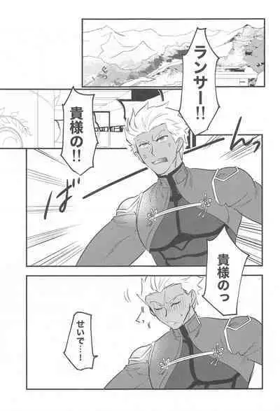 Eirei Kareshi no Kanri Houhou - servant darling control