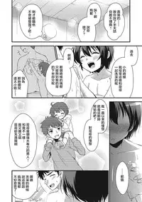 [Aichi Shiho] Okaa-san ni wa Naisho (Otokonoko HEAVEN Vol. 25 DMM Tokubetsu Ban) [Chinese] [瑞树汉化组] [Digital]