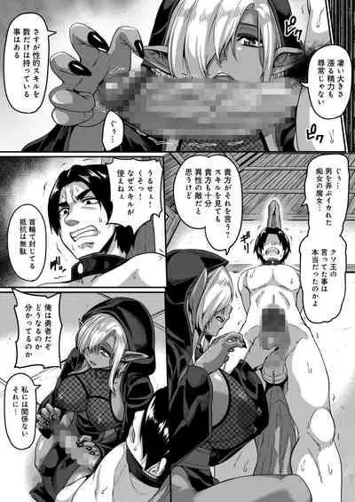 Isekai Tensei shite Yarichin Yuusha ni Natta Ore ga, Chimajo Elf ni Sakusei Saremakutta Hanashi