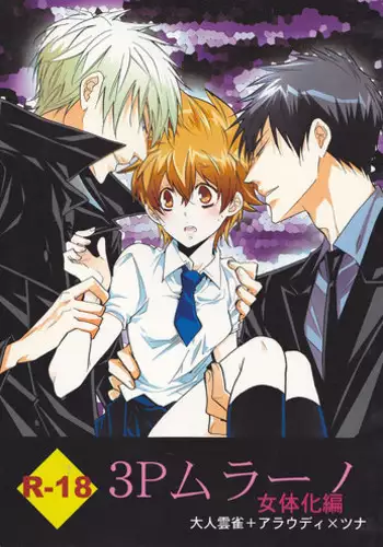 チョコフェス新刊 リボツナ子本 (Katekyoo Hitman REBORN!)sample