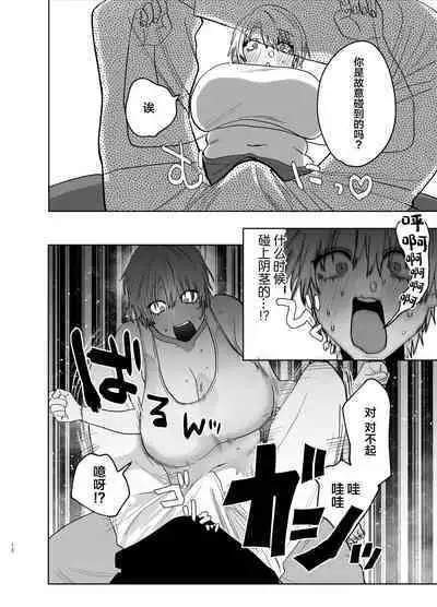 Shakaijin Keiken 0 no Hitozuma ga Yoga Instructor ni Nattara Netorareta Hanashi