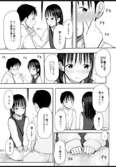 悩み事って何の事? 1