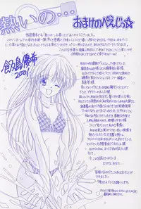 [Iijima Yuuki] Atsui no... - It's so hot...