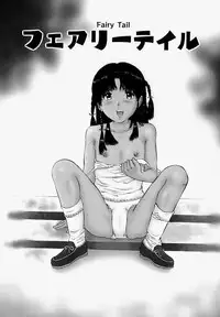 [Manno Rikyuu] Pantsu Agerune