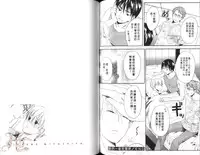 [Miyashita Kitsune] Obenkyo Shimasho | 我們一起念書吧 [Chinese]