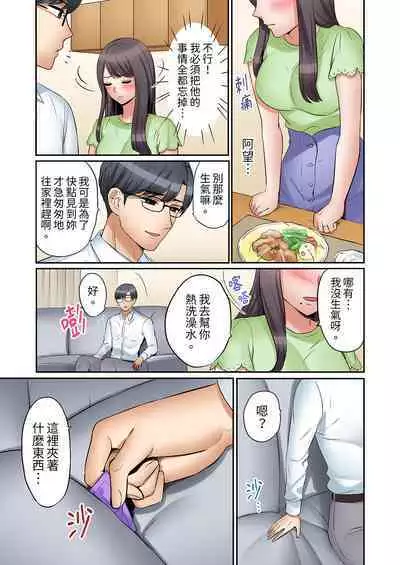 [Nanashiki Fuka] "Ato 3-kai wa Ikeru yo ne?" Otto no Kitaku Mae, Zetsurin Gitei ni Nando mo Hametaosareru Tsuma | 還能再高潮3次吧？」丈夫沒回家，人妻被精力無限的小叔子弄得高潮不斷 1-20 [Chinese]