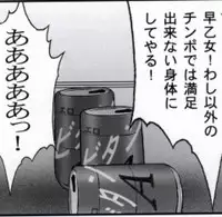 早乙女組総集編2 携帯サイズ