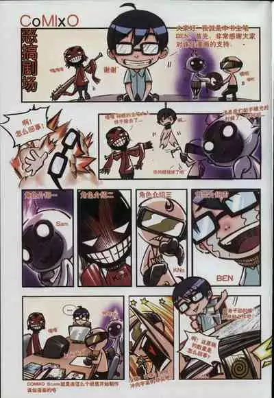 诛仙1 一剑倾城