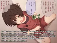 [Hinahara Yashiki (Hinahara Hajime)] Seiryokuzai de Seiyoku Bouhatsu! Tairyou Tanetsuke de Shota Kyoudai Kyousei Harabote! [Chinese] [梦游个人汉化]