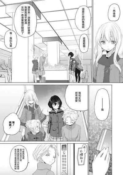 [Kurogane Kenn] Tae-chan to Jimiko-san Ch.1-14 | 小任与地弥子小姐 第1-14话 [Chinese] [暴碧汉化组] [Digital] [Ongoing]