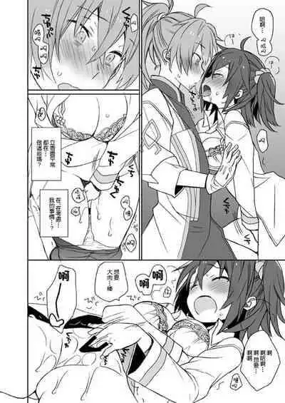 [ciaociao (Araki Kanao)] GudaGuda Happy Fortune! (Fate/Grand Order) [Chinese] [GABA汉化组] [Digital]