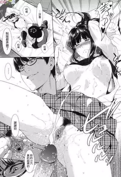 Tooi Kimi ni, Boku wa Todokanai(中国翻译)chinese